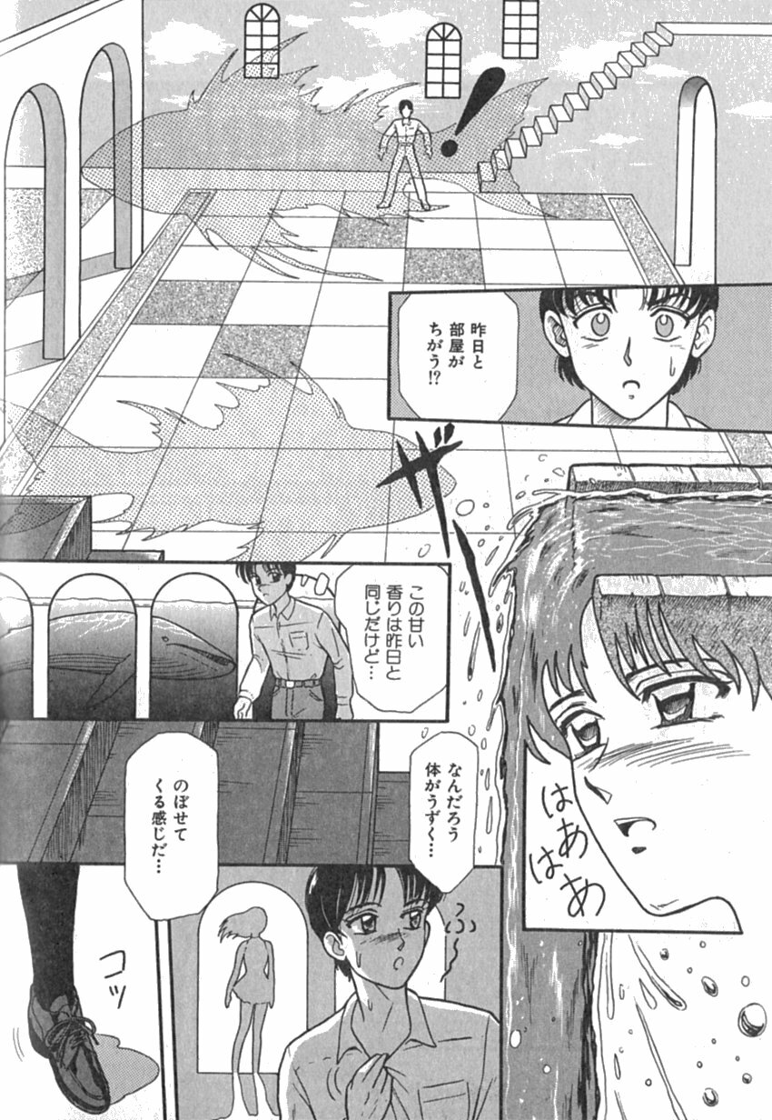 [Yuuki Tomoka] Pink Image page 112 full