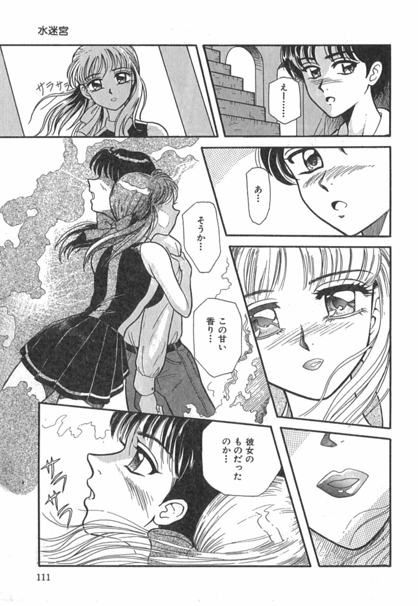 [Yuuki Tomoka] Pink Image page 113 full