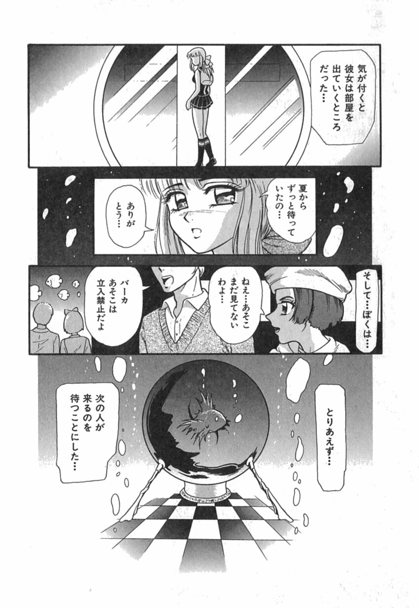 [Yuuki Tomoka] Pink Image page 120 full