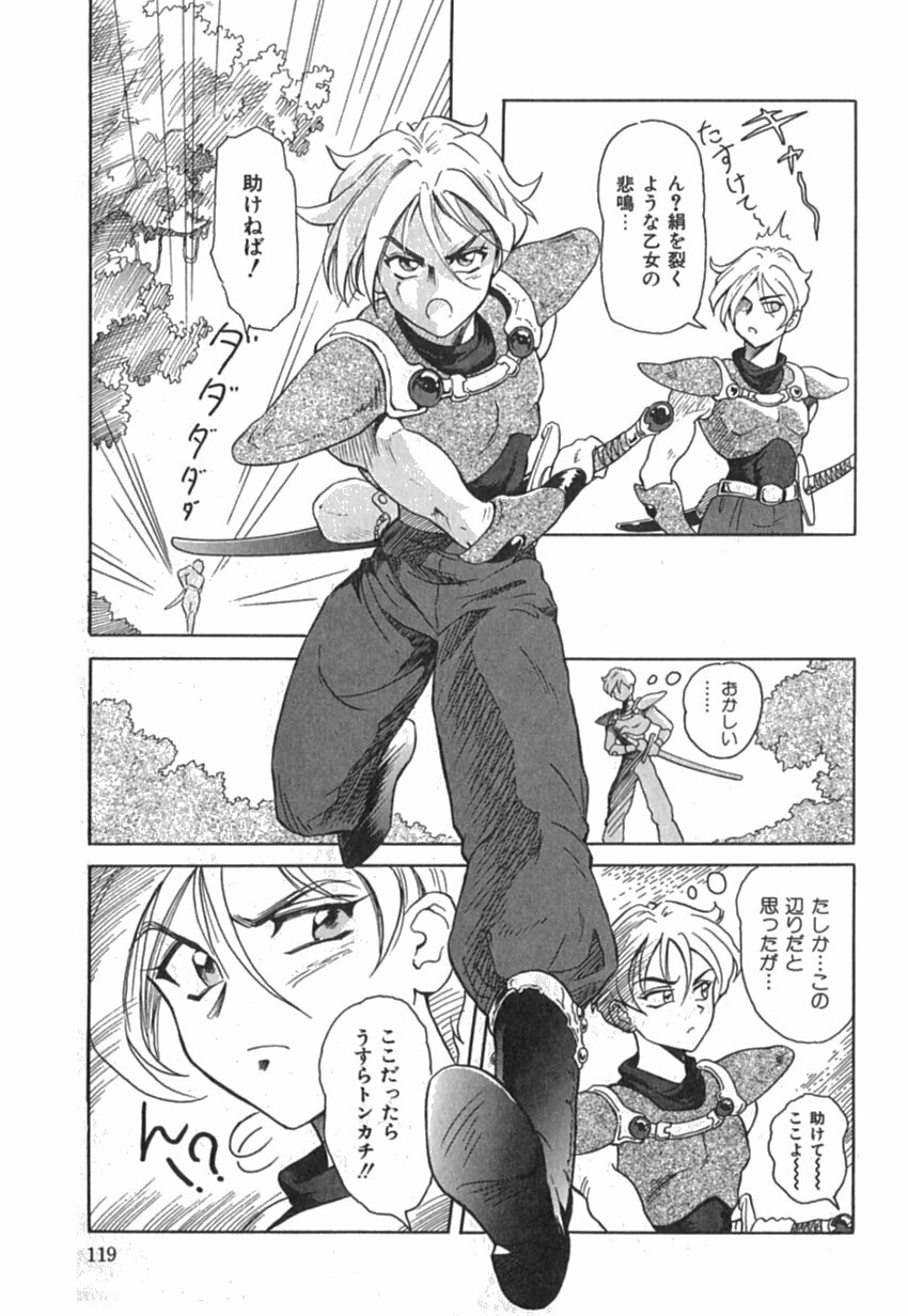 [Yuuki Tomoka] Pink Image page 121 full