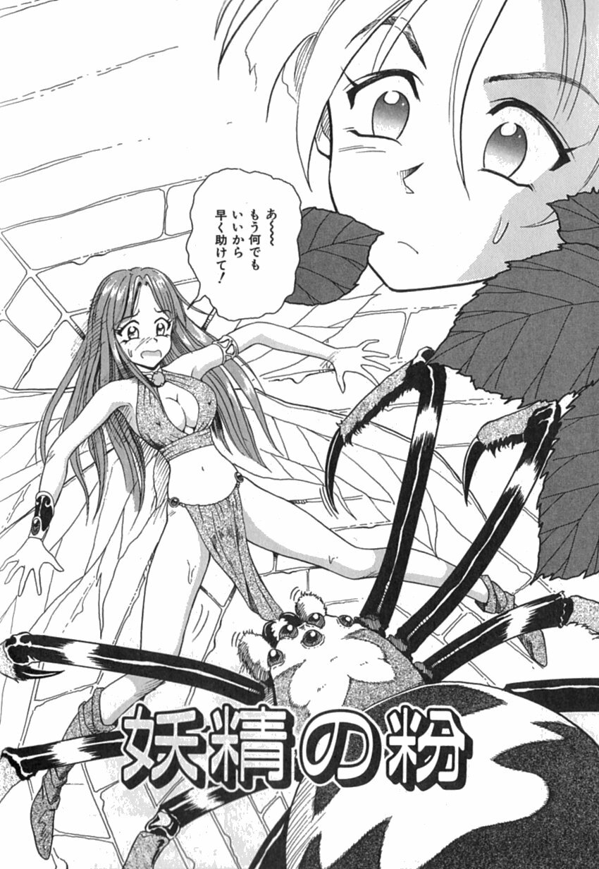 [Yuuki Tomoka] Pink Image page 122 full