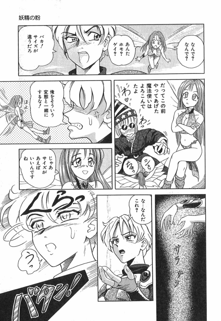 [Yuuki Tomoka] Pink Image page 125 full