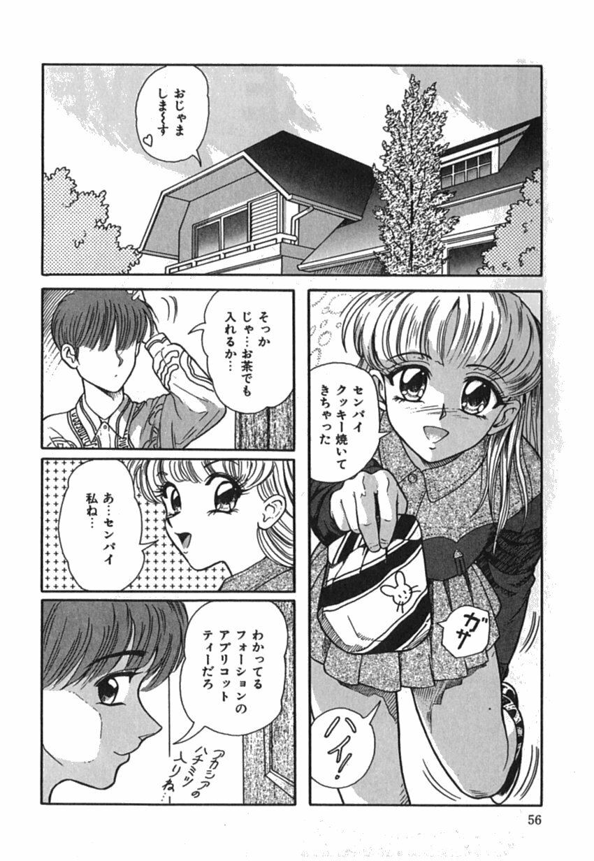[Yuuki Tomoka] Pink Image page 58 full