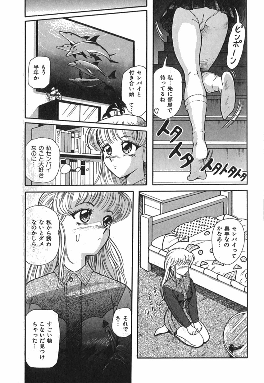 [Yuuki Tomoka] Pink Image page 59 full