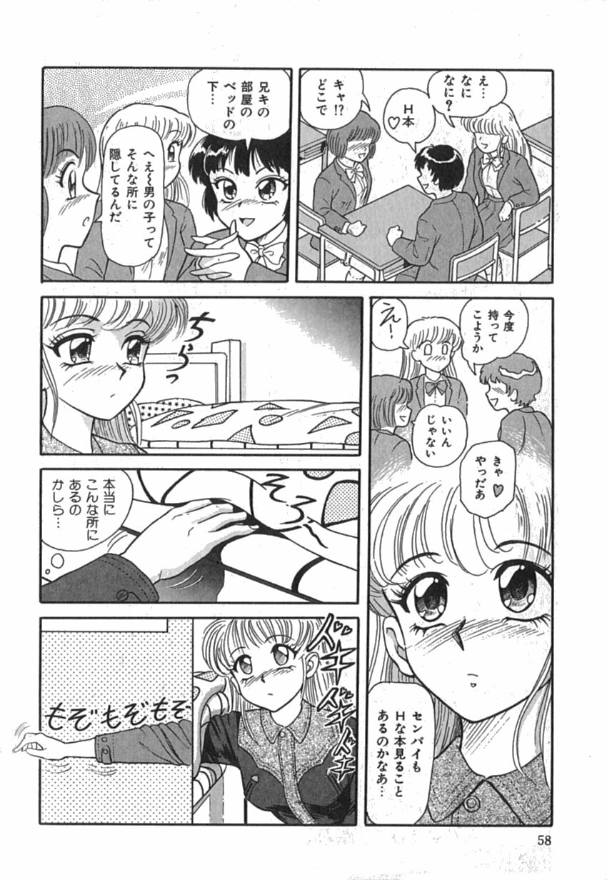 [Yuuki Tomoka] Pink Image page 60 full