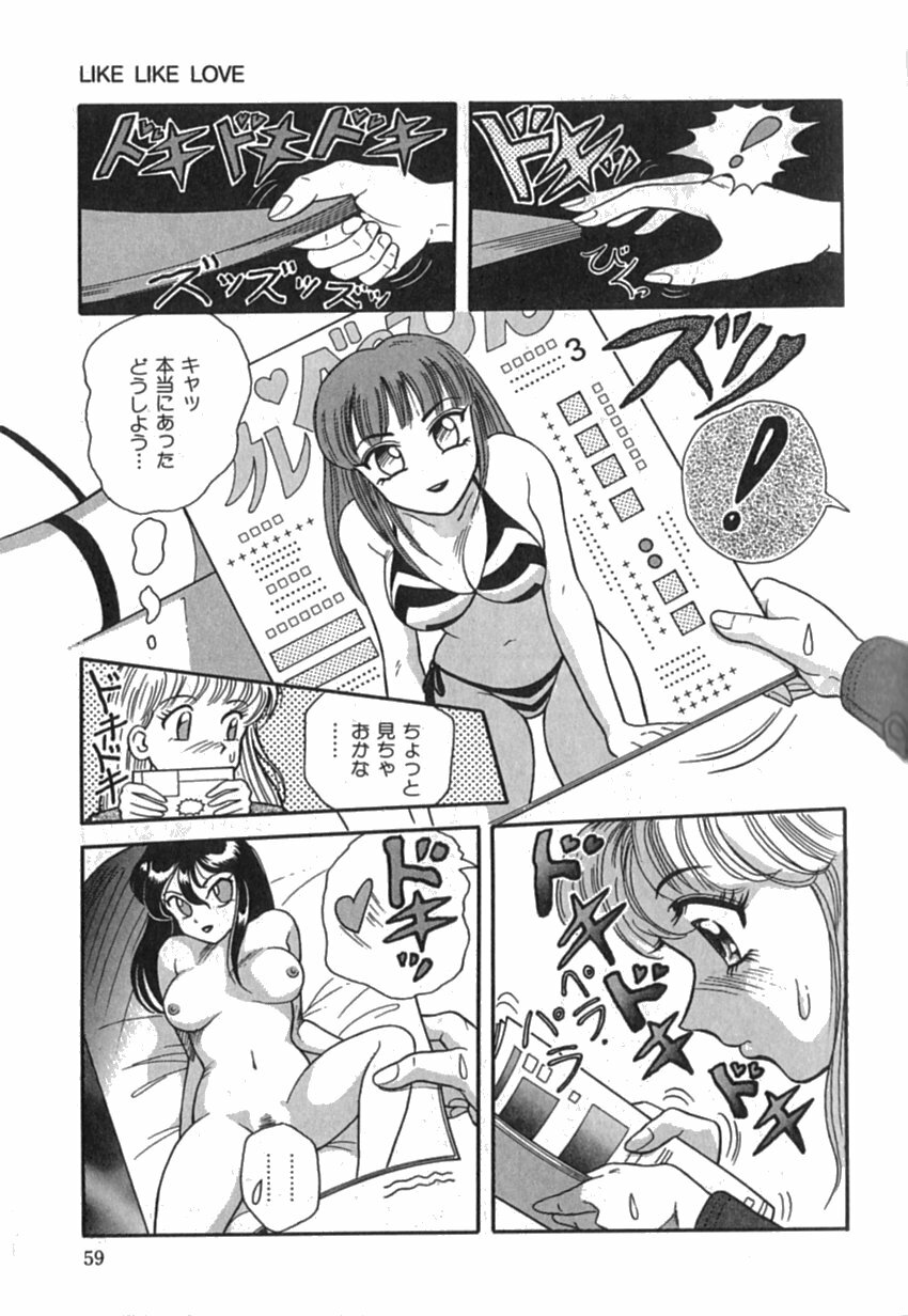[Yuuki Tomoka] Pink Image page 61 full