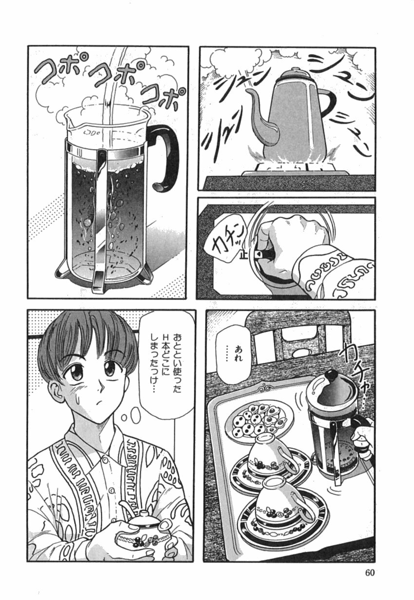 [Yuuki Tomoka] Pink Image page 62 full