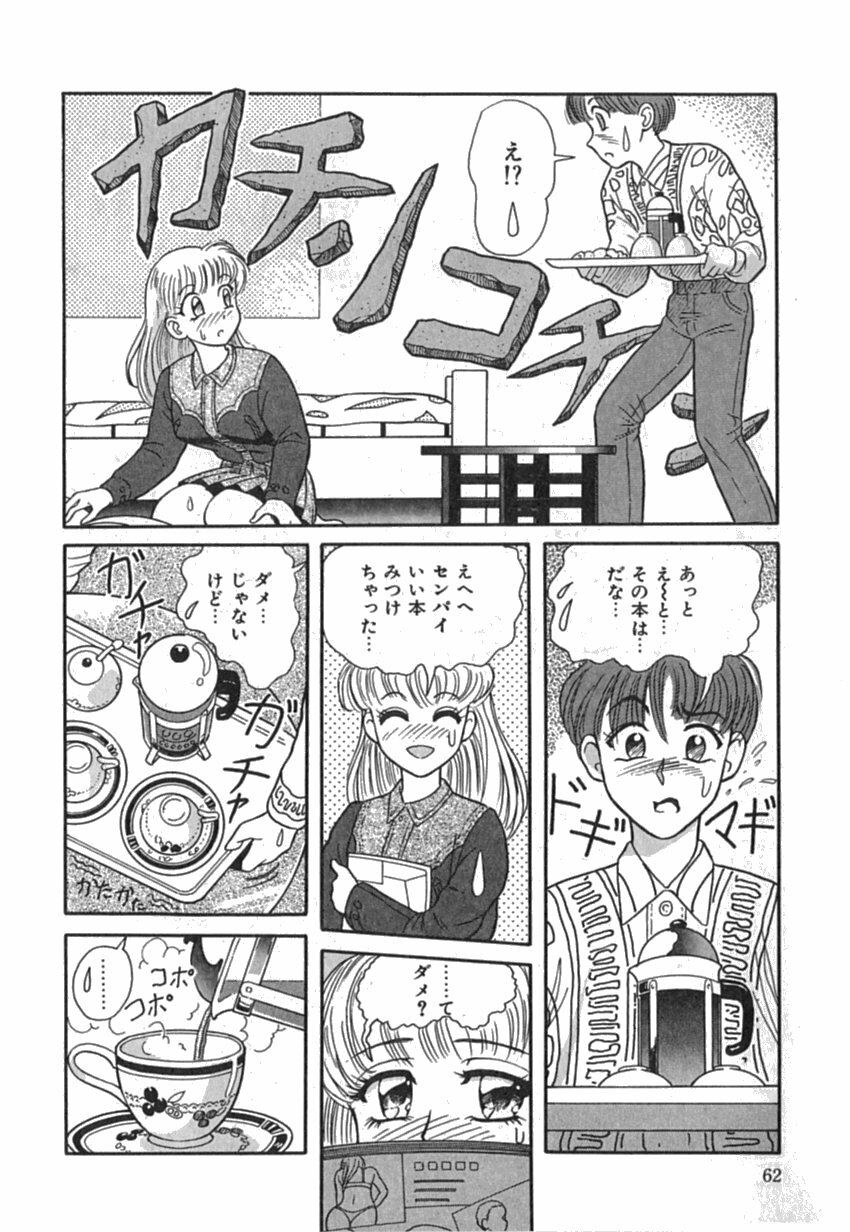 [Yuuki Tomoka] Pink Image page 64 full
