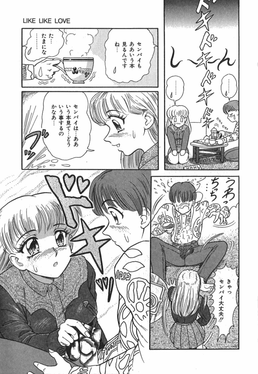[Yuuki Tomoka] Pink Image page 65 full