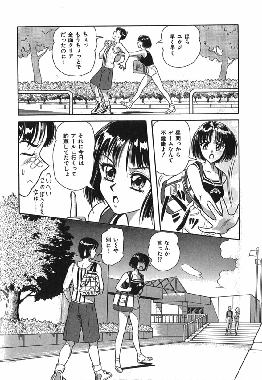 [Yuuki Tomoka] Pink Image page 74 full