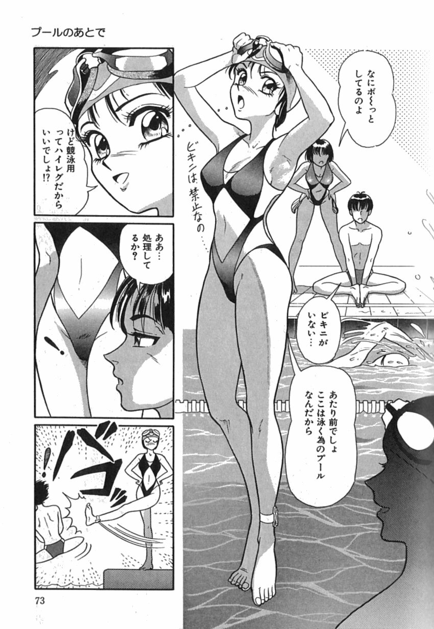 [Yuuki Tomoka] Pink Image page 75 full
