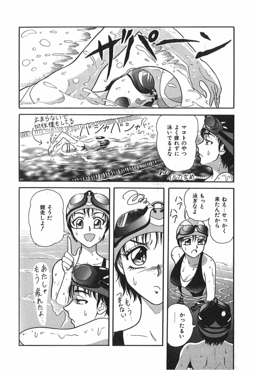 [Yuuki Tomoka] Pink Image page 76 full