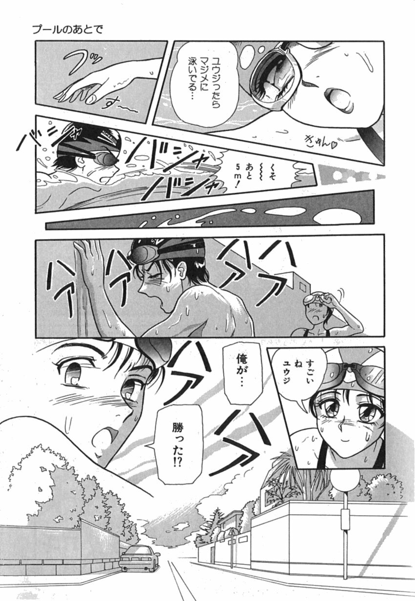 [Yuuki Tomoka] Pink Image page 79 full