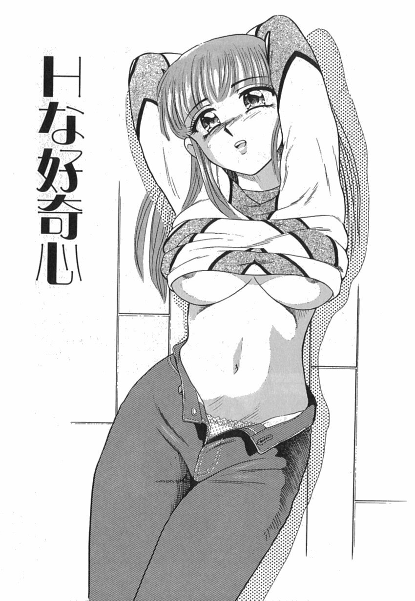 [Yuuki Tomoka] Pink Image page 89 full