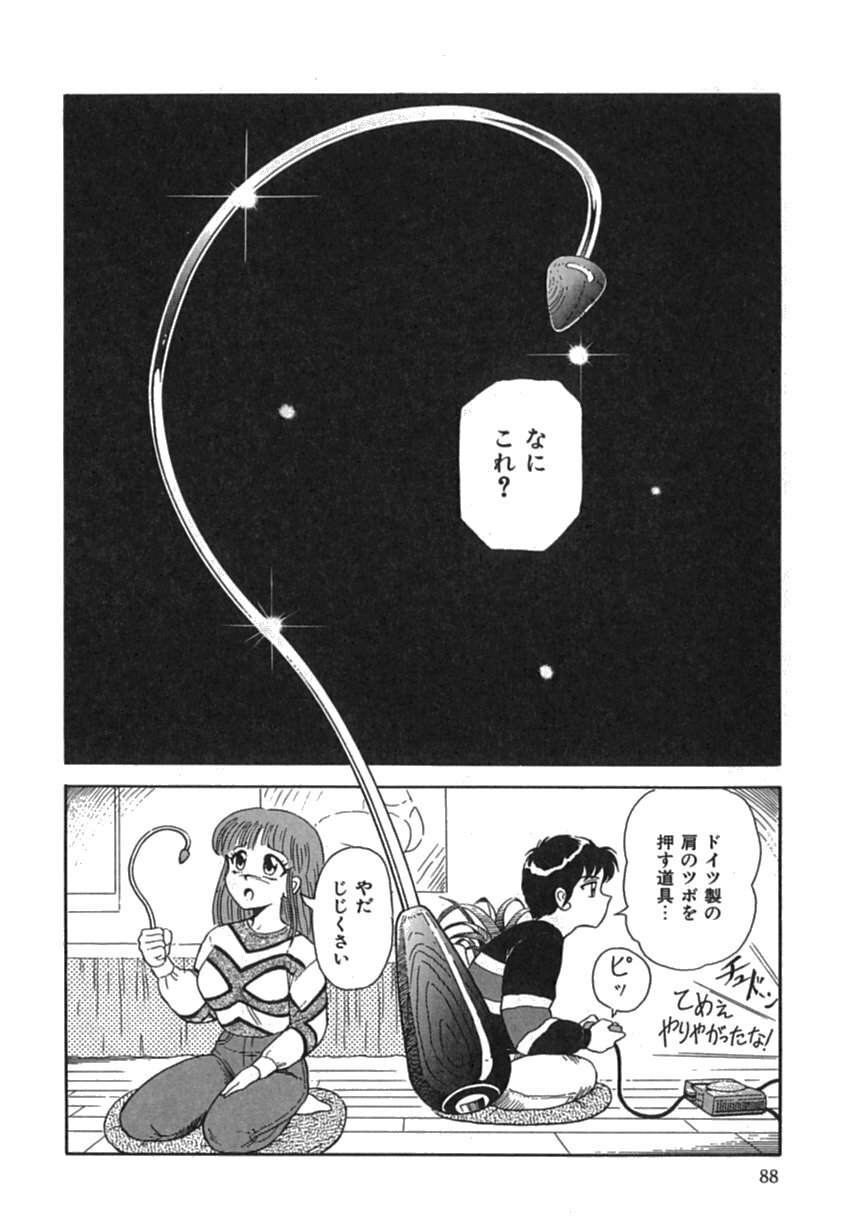 [Yuuki Tomoka] Pink Image page 90 full