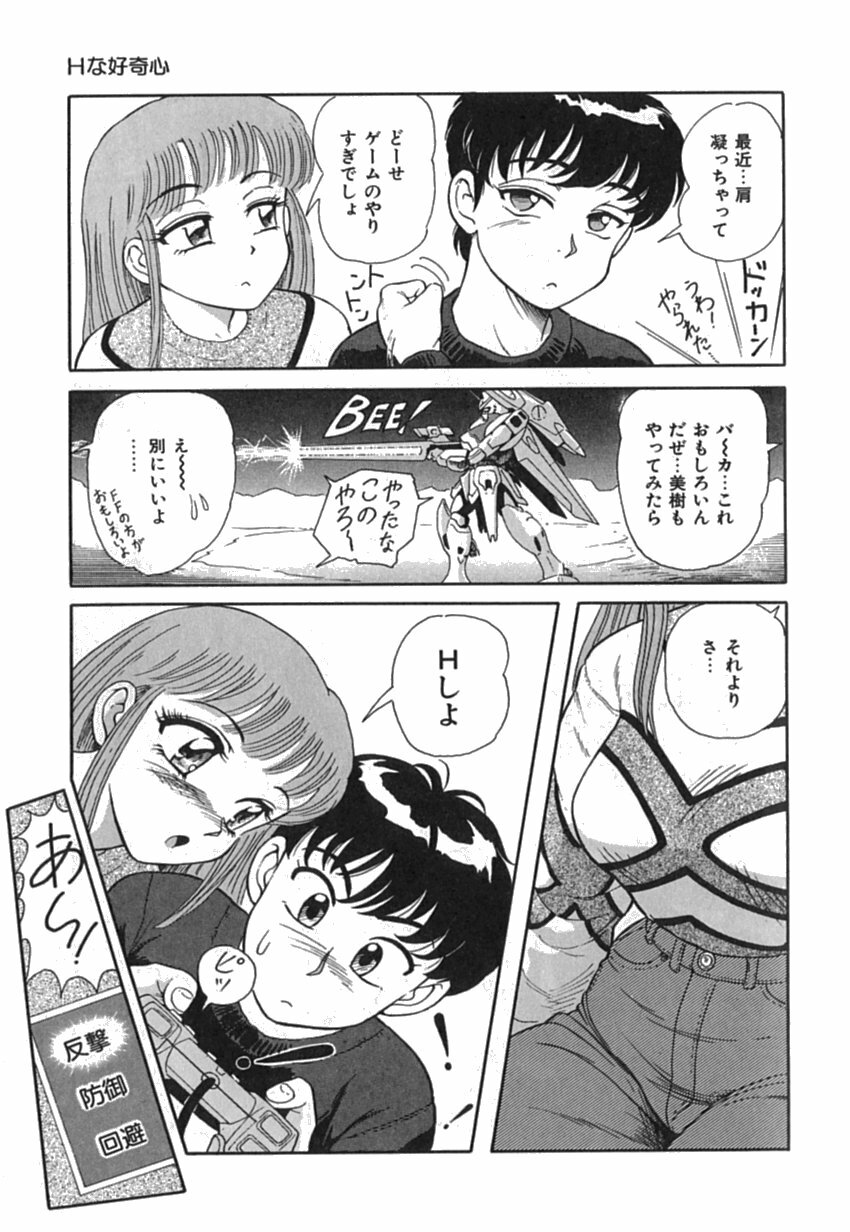 [Yuuki Tomoka] Pink Image page 91 full