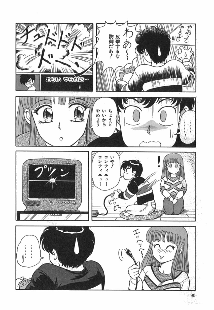 [Yuuki Tomoka] Pink Image page 92 full