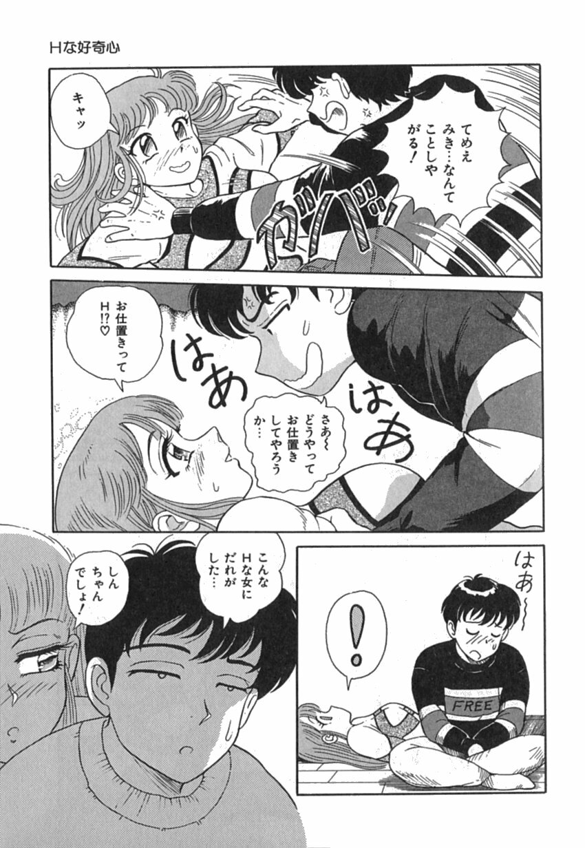 [Yuuki Tomoka] Pink Image page 93 full
