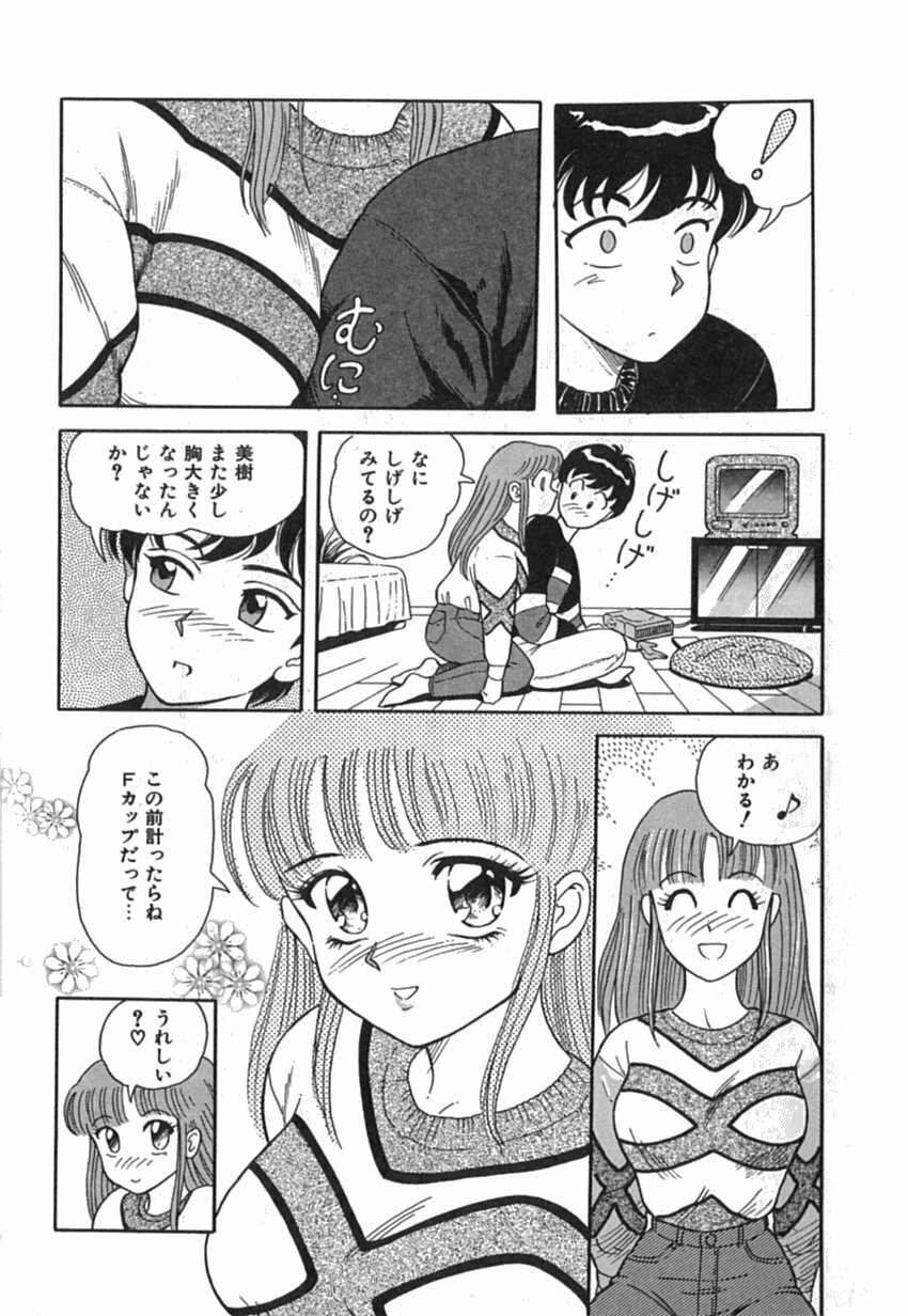 [Yuuki Tomoka] Pink Image page 94 full