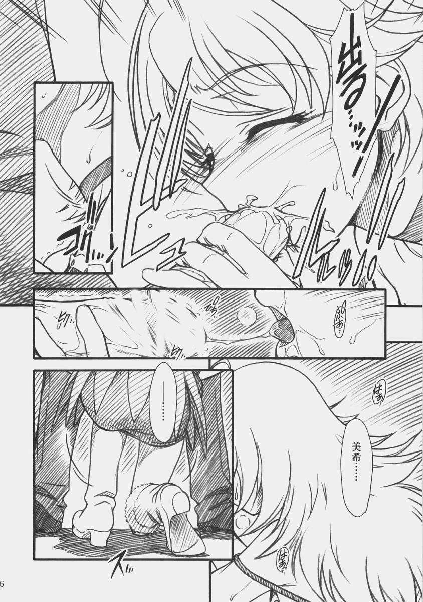 (COMIC1) [MEKONGDELTA & DELTAFORCE (Route39, Zenki)] LOVE☆LOVE☆SHOW (THE iDOLM@STER) page 15 full