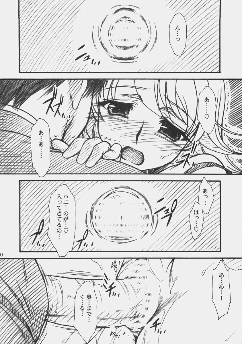 (COMIC1) [MEKONGDELTA & DELTAFORCE (Route39, Zenki)] LOVE☆LOVE☆SHOW (THE iDOLM@STER) page 19 full