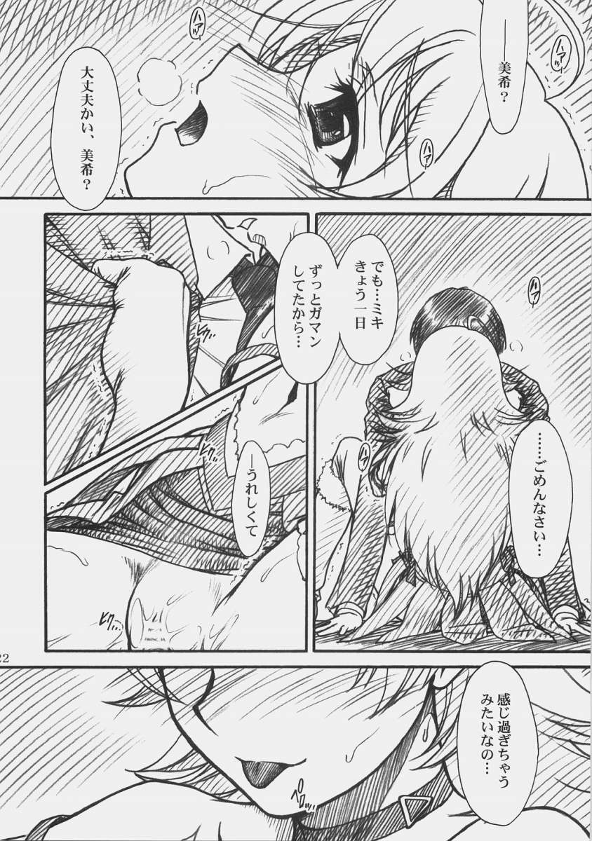 (COMIC1) [MEKONGDELTA & DELTAFORCE (Route39, Zenki)] LOVE☆LOVE☆SHOW (THE iDOLM@STER) page 21 full