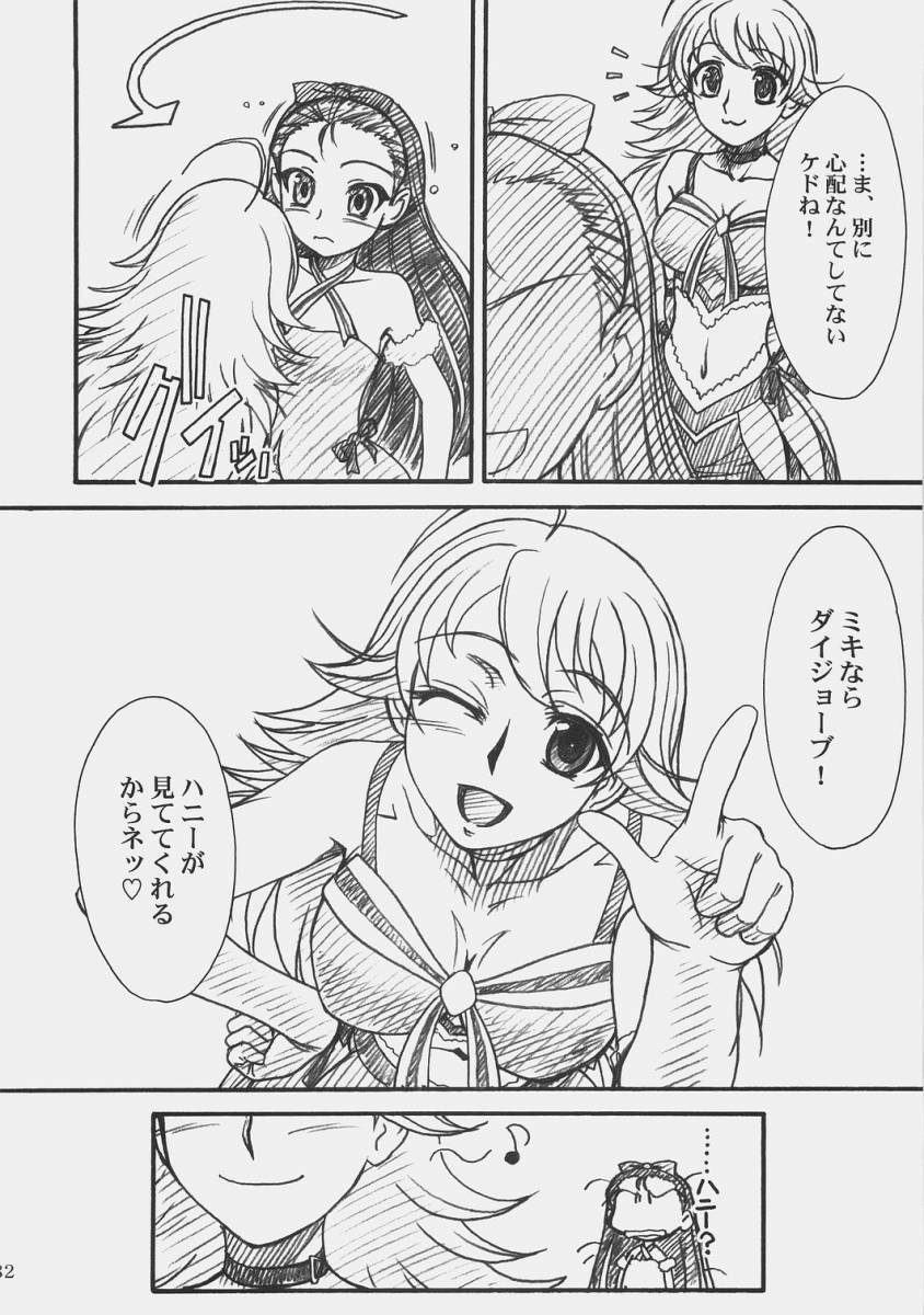 (COMIC1) [MEKONGDELTA & DELTAFORCE (Route39, Zenki)] LOVE☆LOVE☆SHOW (THE iDOLM@STER) page 31 full