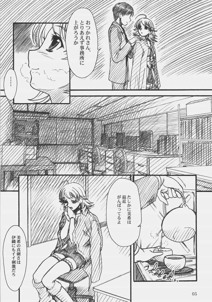 (COMIC1) [MEKONGDELTA & DELTAFORCE (Route39, Zenki)] LOVE☆LOVE☆SHOW (THE iDOLM@STER) page 4 full
