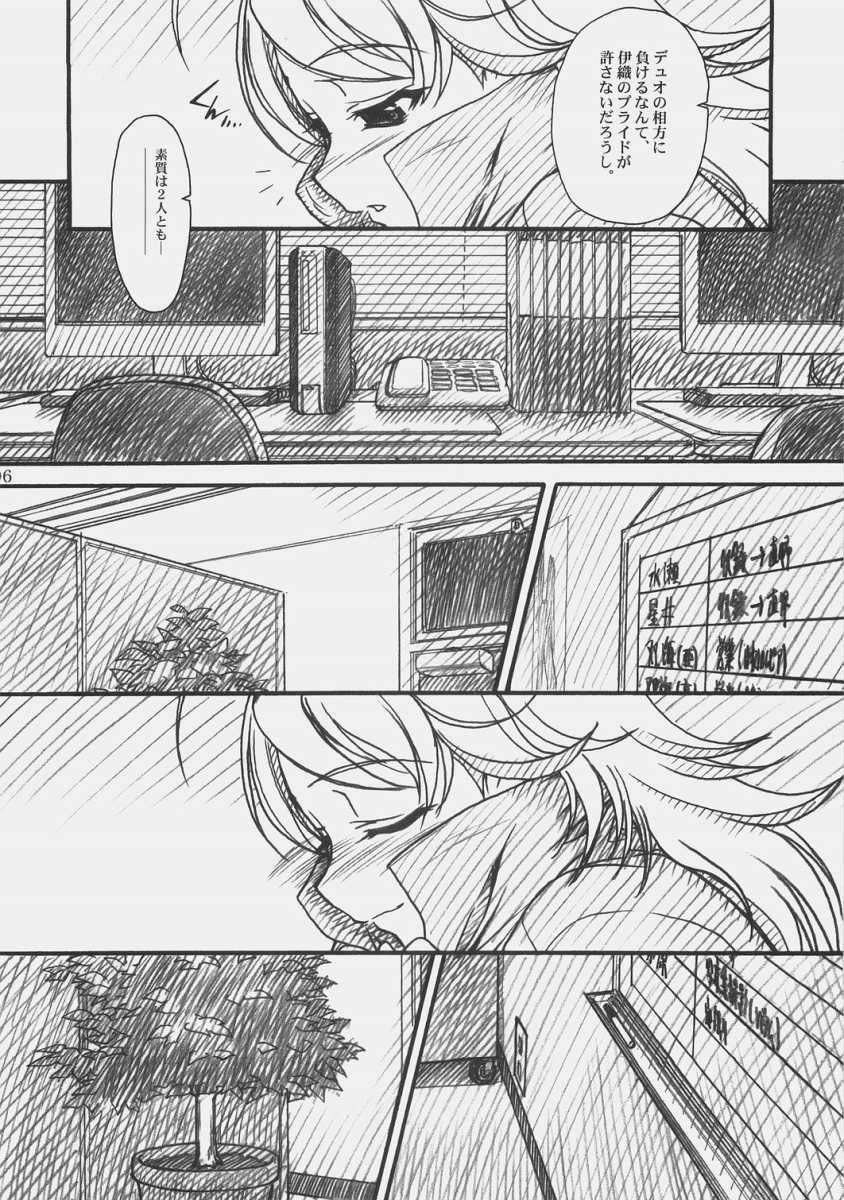 (COMIC1) [MEKONGDELTA & DELTAFORCE (Route39, Zenki)] LOVE☆LOVE☆SHOW (THE iDOLM@STER) page 5 full