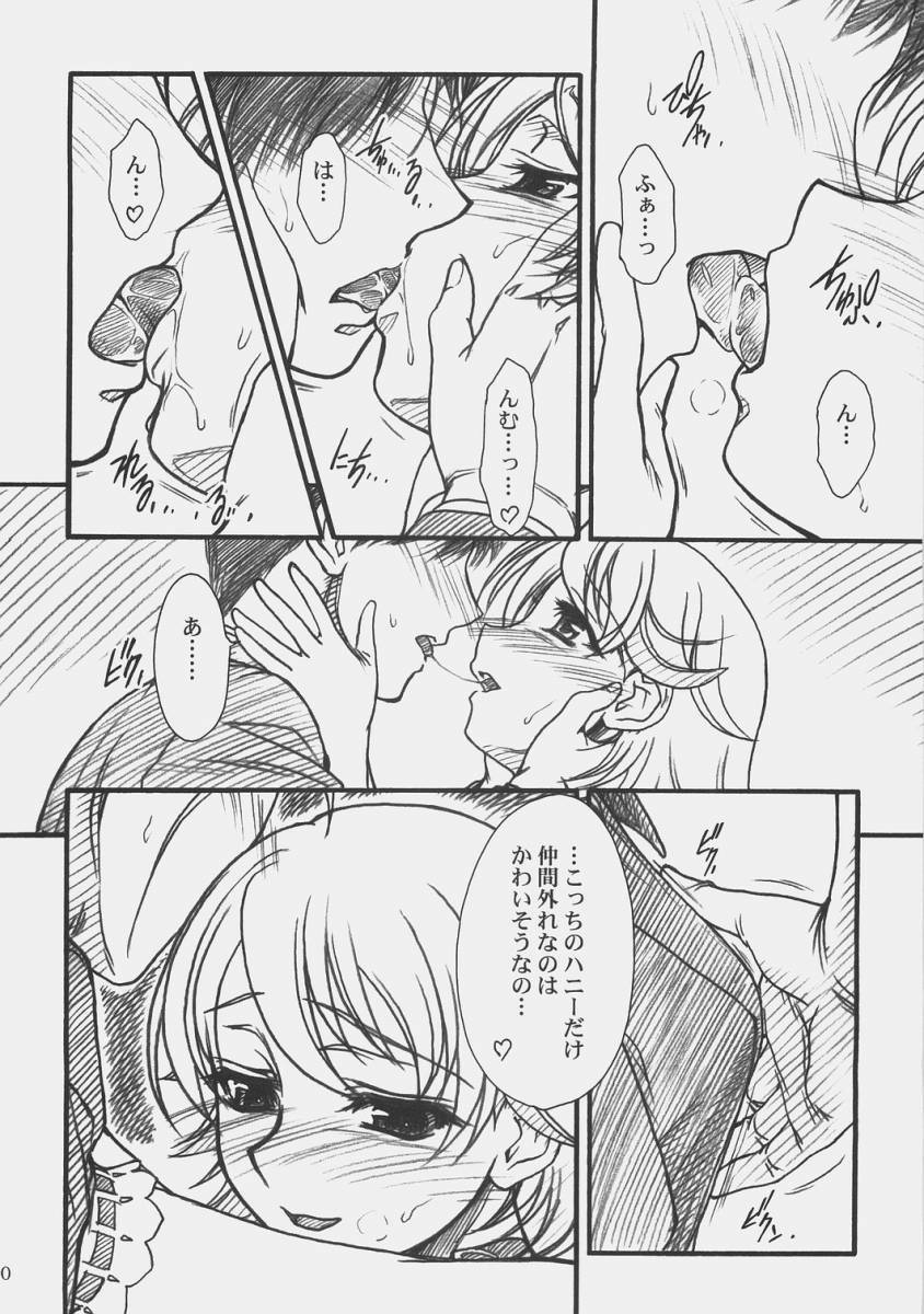 (COMIC1) [MEKONGDELTA & DELTAFORCE (Route39, Zenki)] LOVE☆LOVE☆SHOW (THE iDOLM@STER) page 9 full