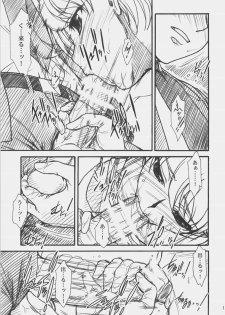 (COMIC1) [MEKONGDELTA & DELTAFORCE (Route39, Zenki)] LOVE☆LOVE☆SHOW (THE iDOLM@STER) - page 14