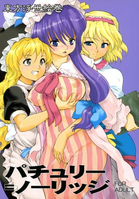 (C71) [Paranoia Cat (Fujiwara Shunichi)] Touhou Ukiyo Emaki Patchouli Knowledge (Touhou Project) [English]