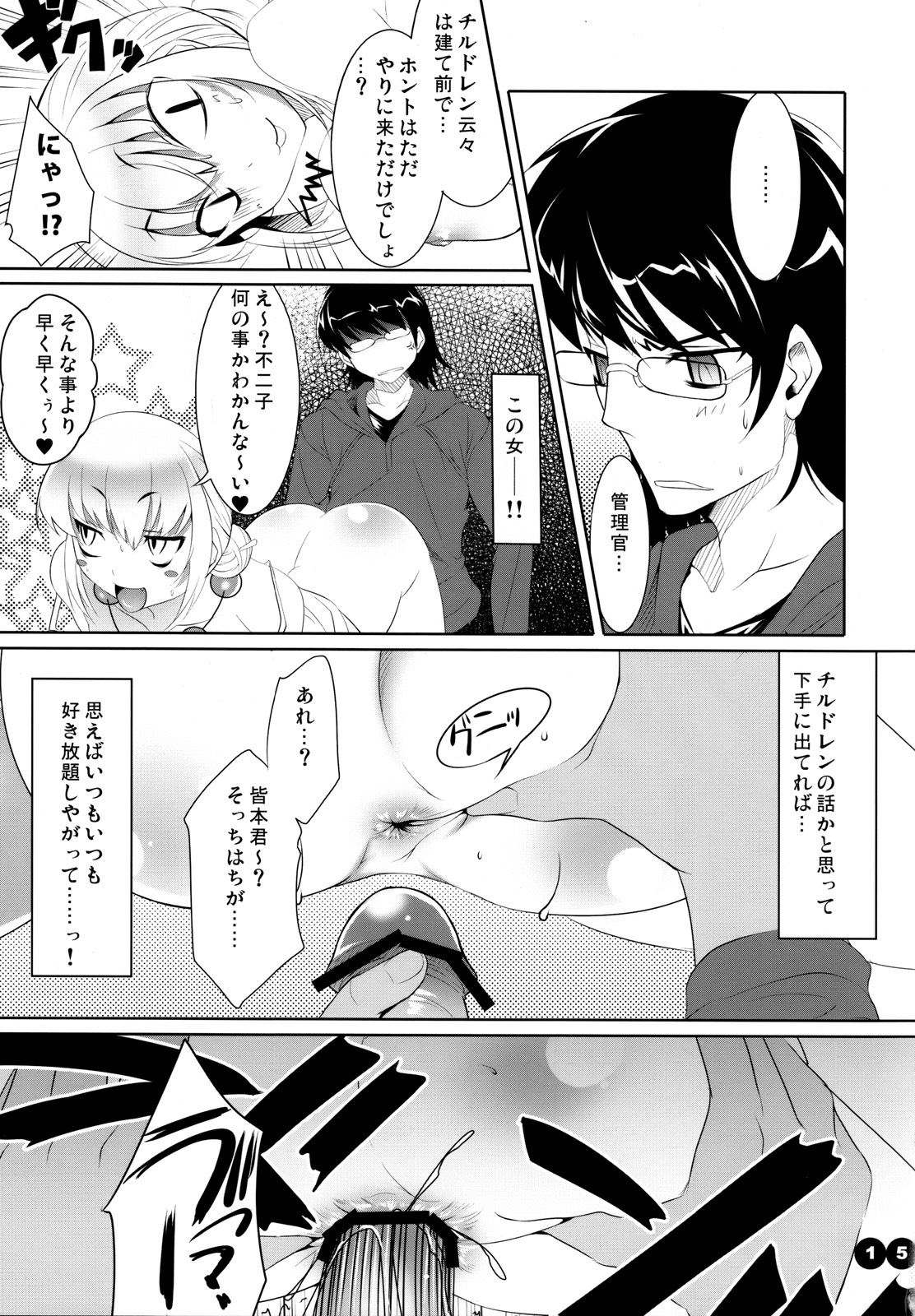 (COMIC1☆2) [etcycle (Cle Masahiro)] CL-ic #2 (Zettai Karen Children) page 14 full