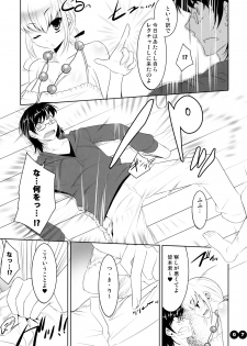 (COMIC1☆2) [etcycle (Cle Masahiro)] CL-ic #2 (Zettai Karen Children) - page 6