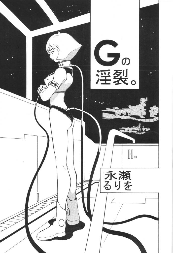 (C61) [CUSTOMER (Chuushin Kuranosuke, Nagase Ruriwo, OKAWARI)] Custom 3 Gundam SP (Kidou Senshi Gundam) page 14 full