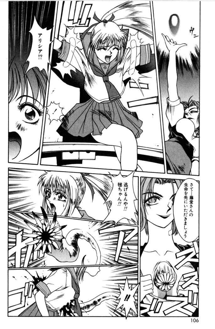 [Satou Takahiro] Sweet Magic page 108 full