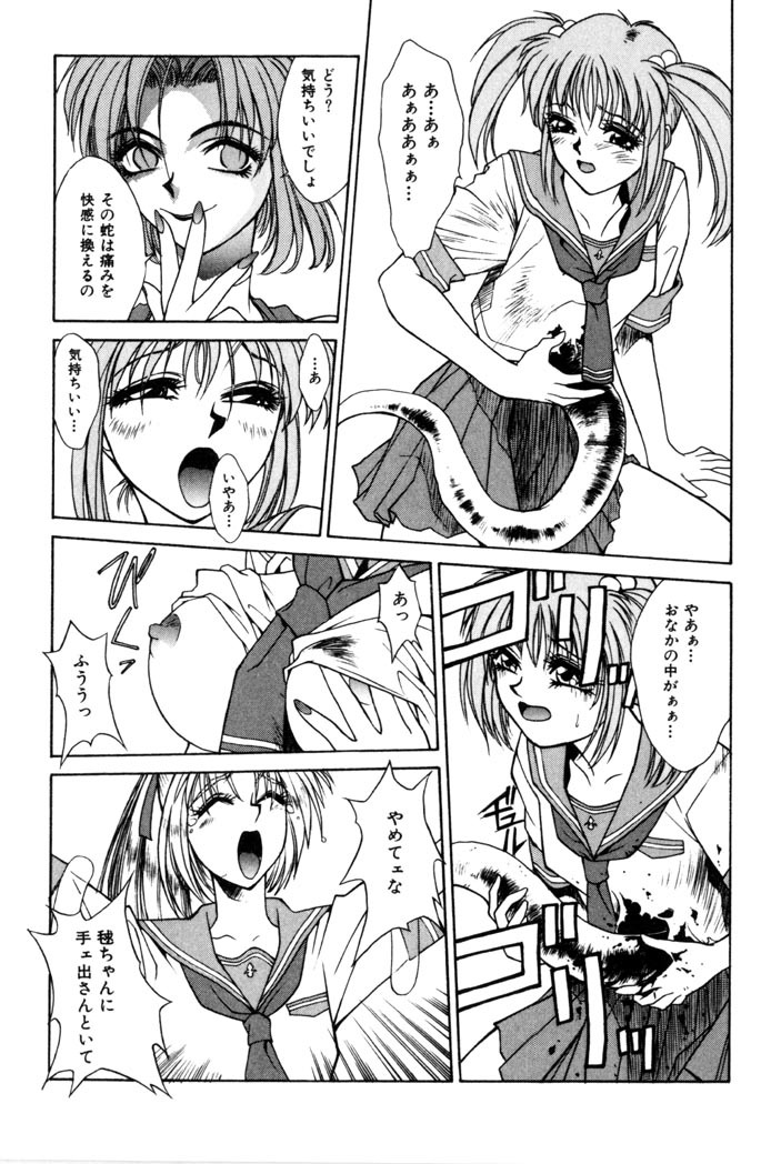 [Satou Takahiro] Sweet Magic page 109 full
