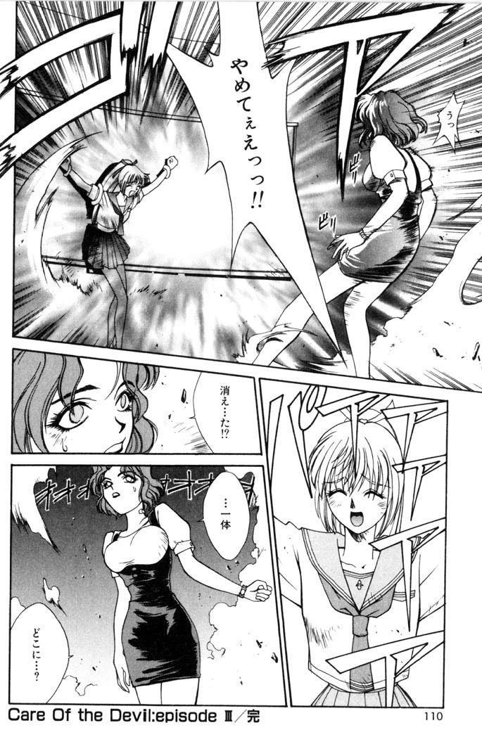 [Satou Takahiro] Sweet Magic page 112 full