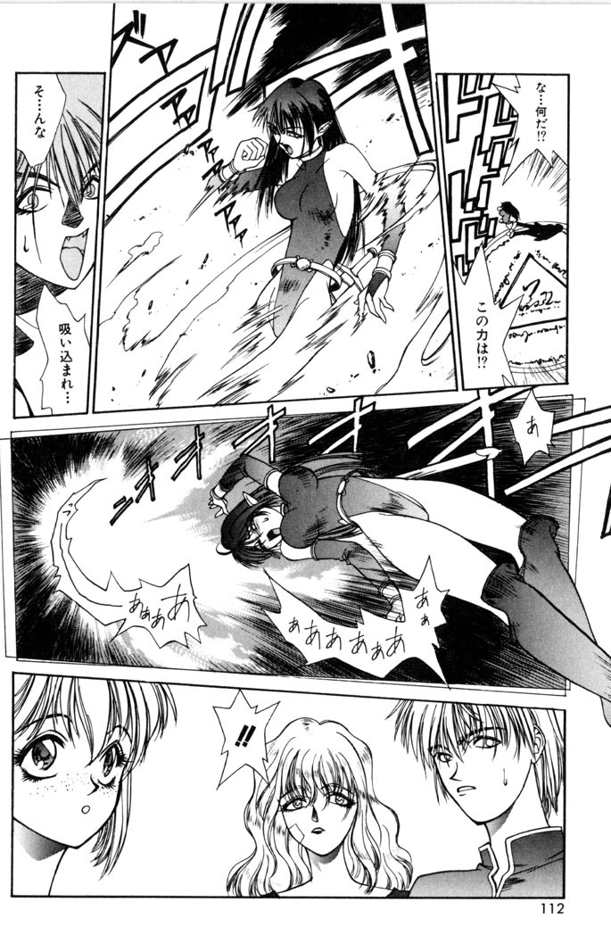 [Satou Takahiro] Sweet Magic page 114 full