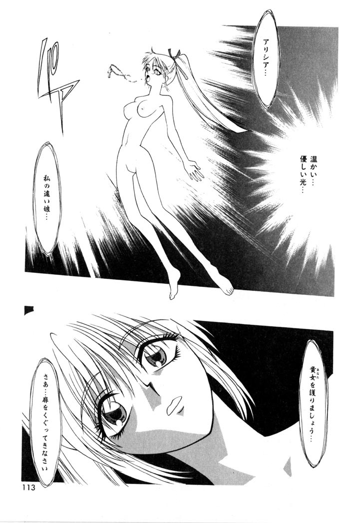 [Satou Takahiro] Sweet Magic page 115 full
