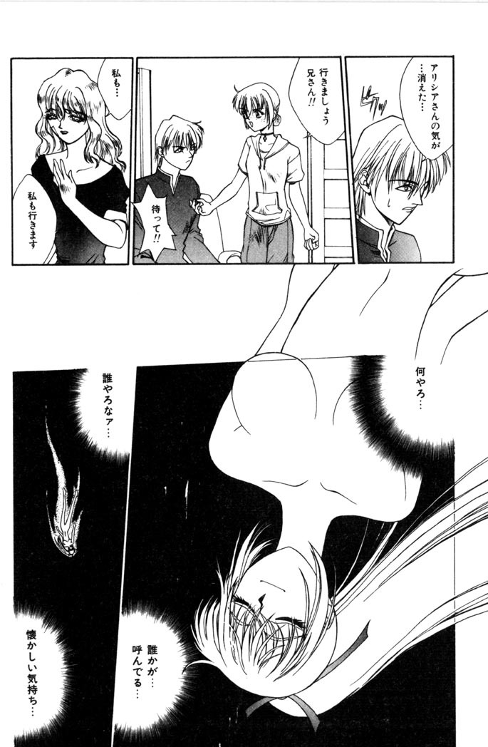 [Satou Takahiro] Sweet Magic page 116 full
