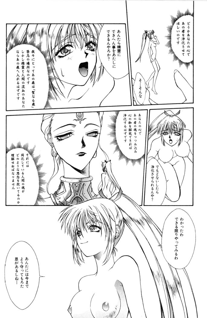[Satou Takahiro] Sweet Magic page 118 full