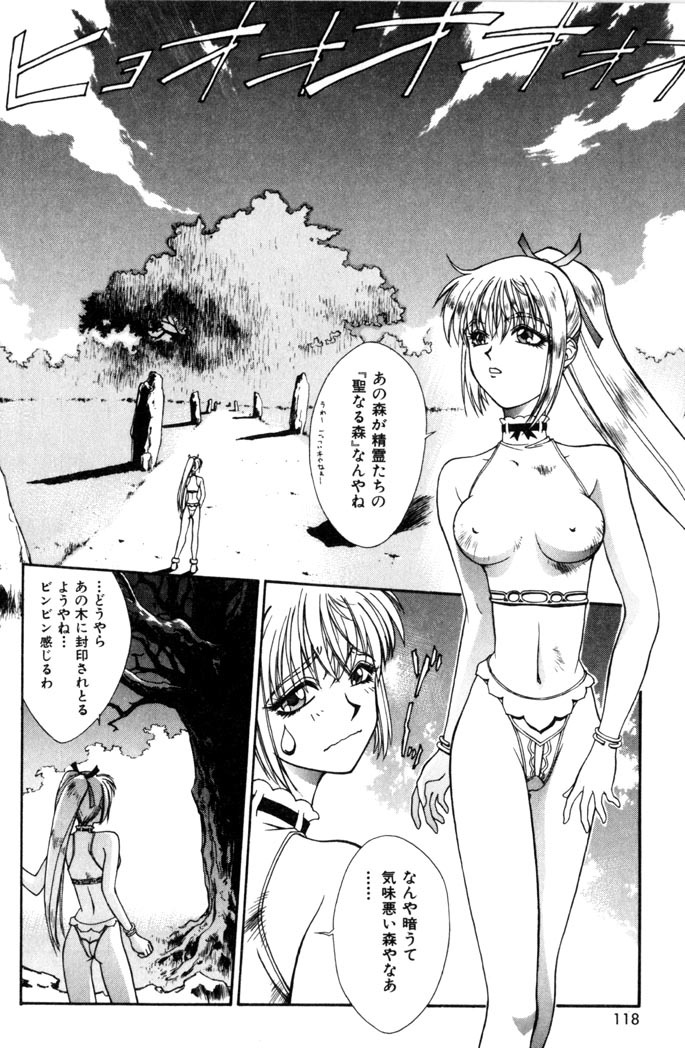 [Satou Takahiro] Sweet Magic page 120 full