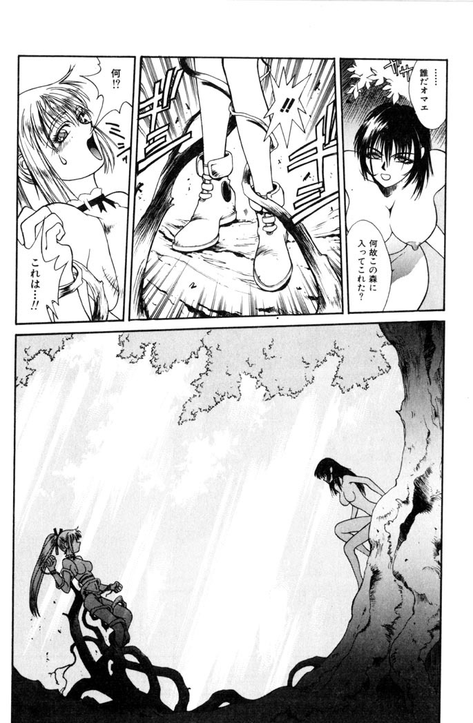[Satou Takahiro] Sweet Magic page 122 full
