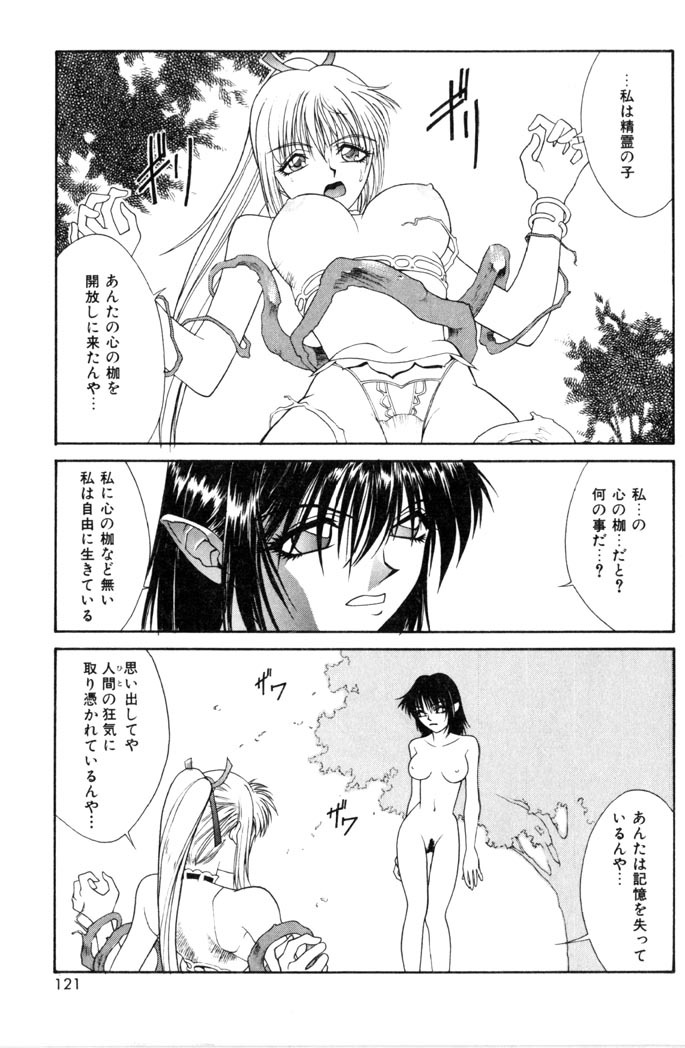 [Satou Takahiro] Sweet Magic page 123 full