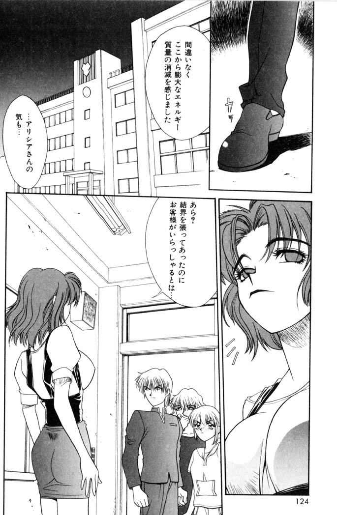 [Satou Takahiro] Sweet Magic page 126 full