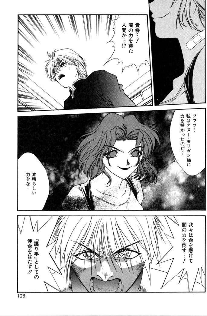[Satou Takahiro] Sweet Magic page 127 full