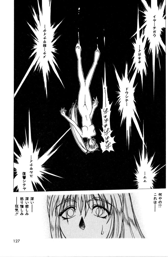 [Satou Takahiro] Sweet Magic page 129 full