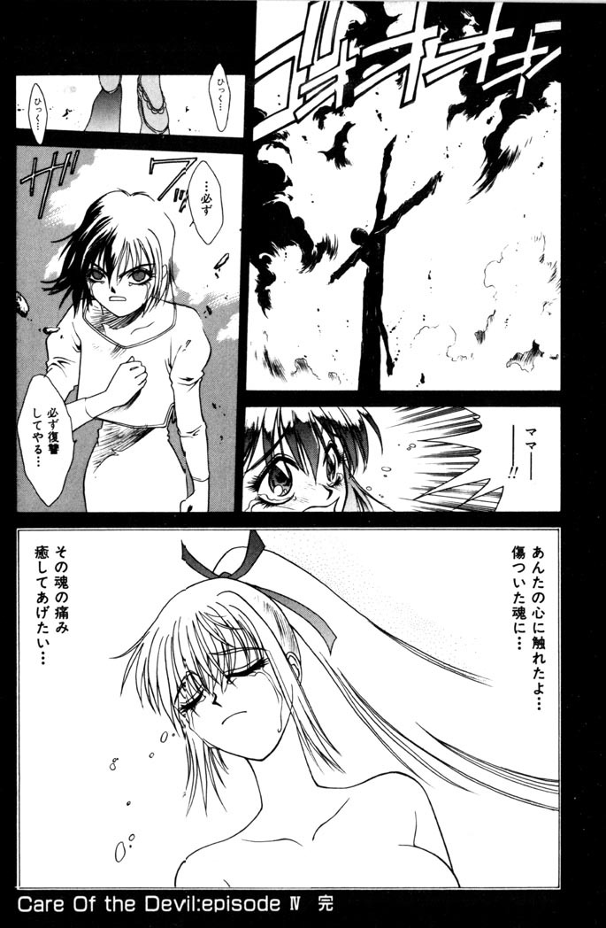 [Satou Takahiro] Sweet Magic page 134 full