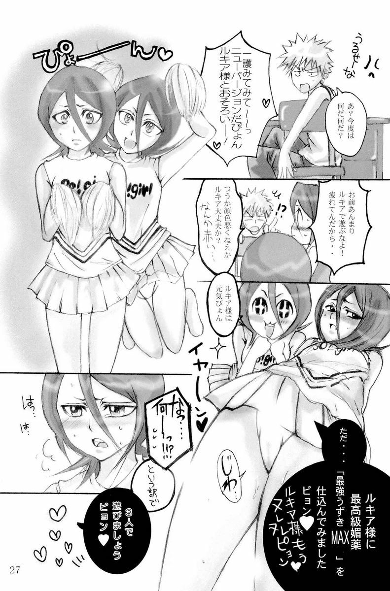 (HaruCC11) [Suck Drop Bambies (Gatari)] cos:ruki 02 (Bleach) page 25 full